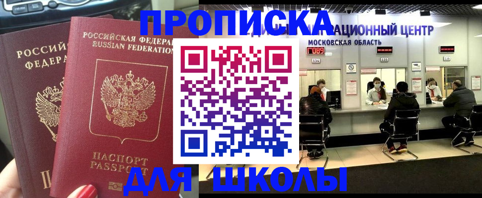 прописка 2025 в Мантурово