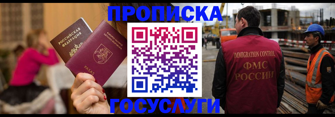 временная регистрация купить в Мантурово