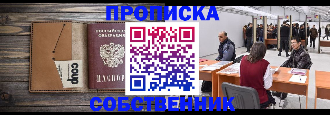 регистрация в Мантурово