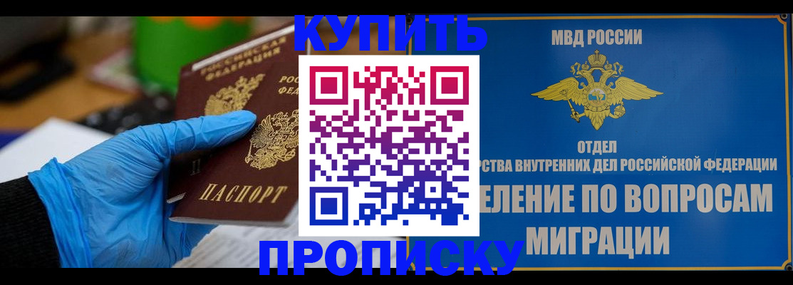 прописка паспорт в Мантурово