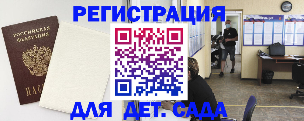 прописка гарантия в Мантурово