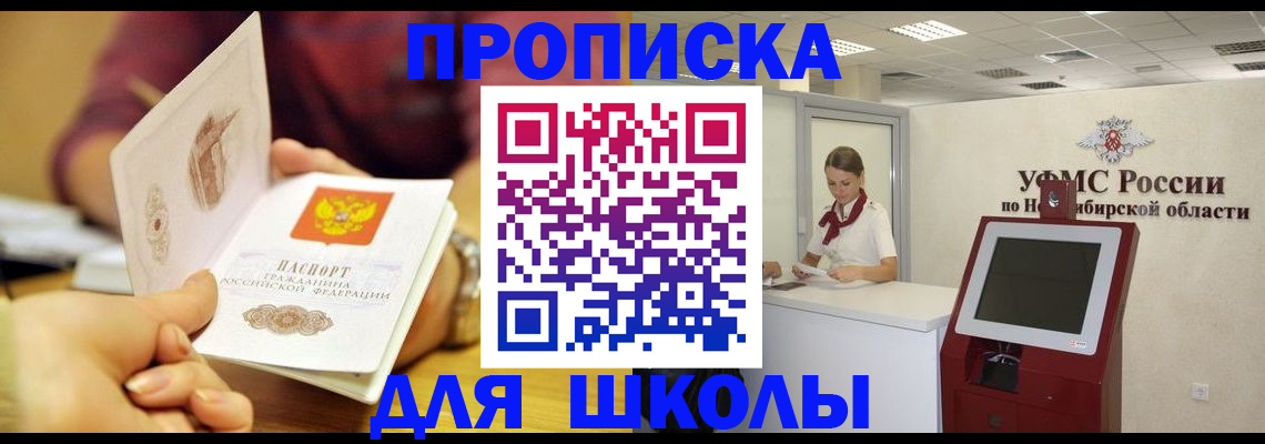 прописка законно в Мантурово