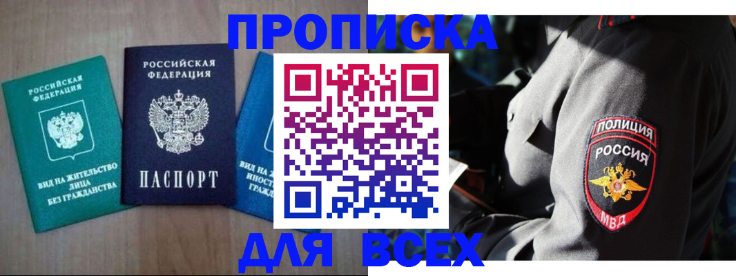 временная регистрация для школы в Мантурово