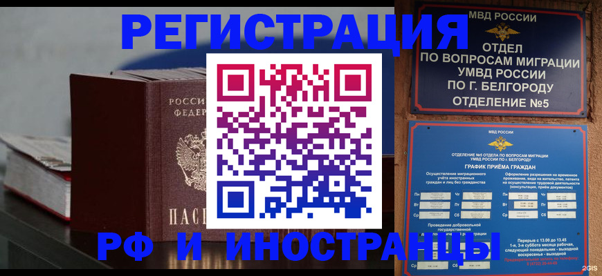 прописка 2025 в Мантурово