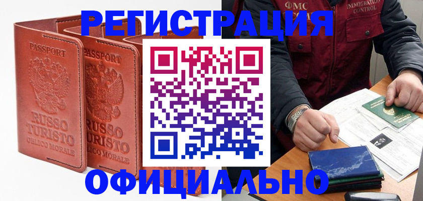 временная регистрация для школы в Мантурово