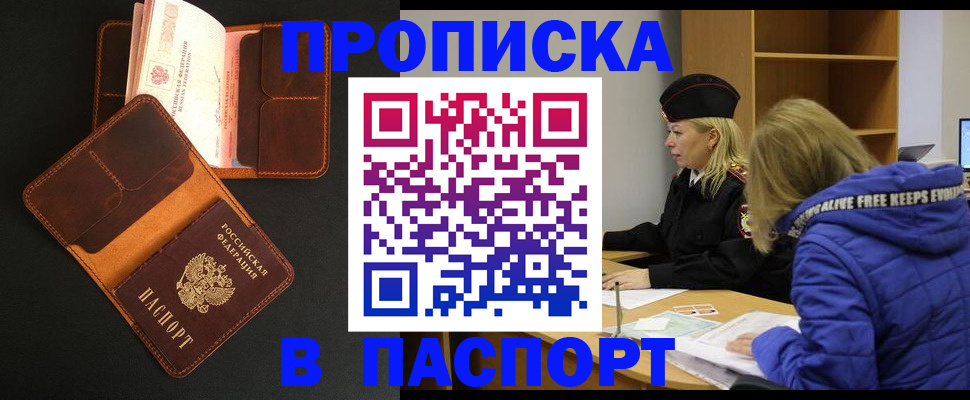 временная регистрация законно в Мантурово