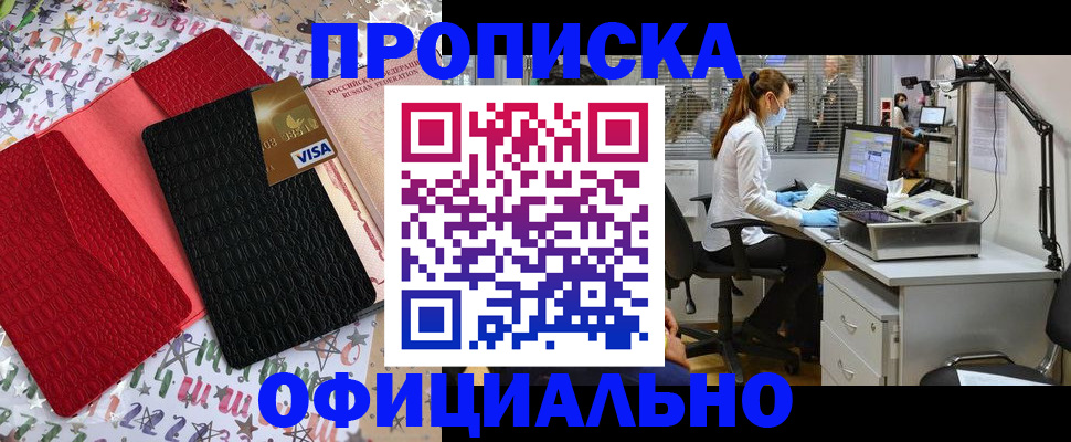 найти адрес прописки в Мантурово