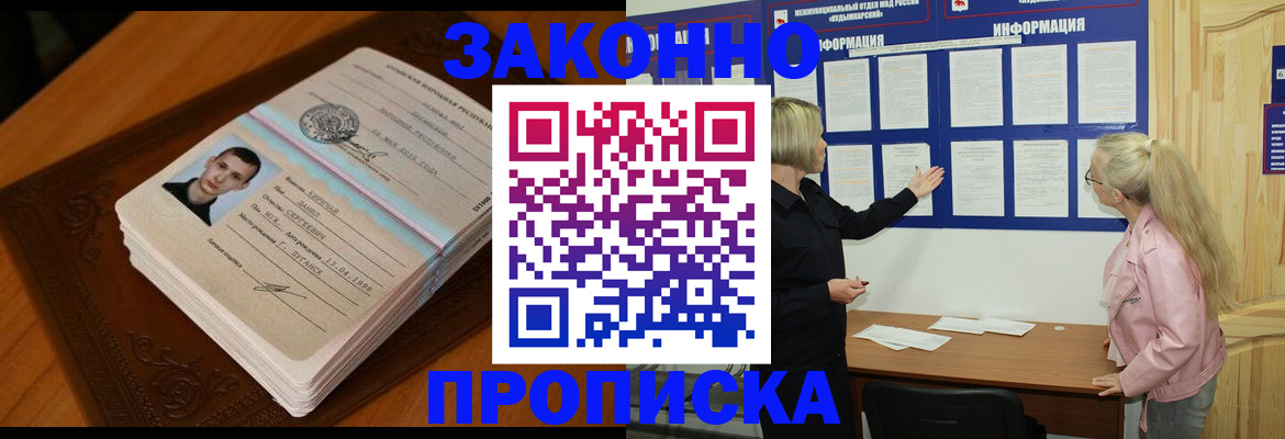 где прописаться в Мантурово